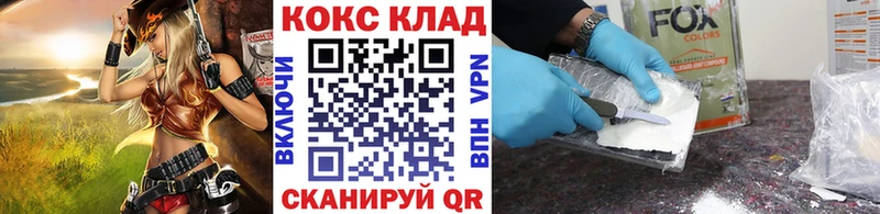 нарко площадка как зайти  Кяхта  Кокаин 98% 