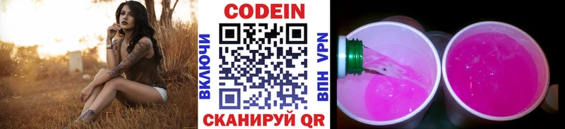 закладки  Кяхта  мега ссылка  Codein Purple Drank 