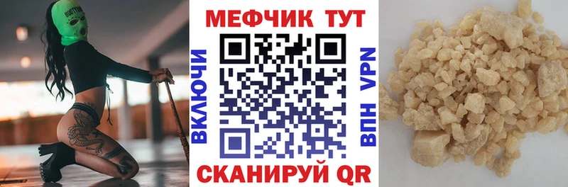 МЯУ-МЯУ мука  Кяхта 