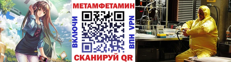 Метамфетамин пудра  как найти закладки  ссылка на мегу как войти  Кяхта 
